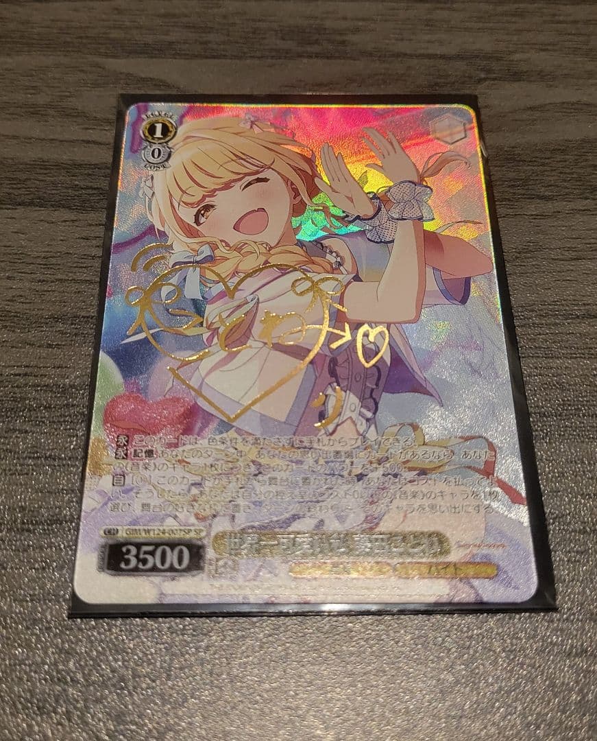 ヴァイス　世界一可愛い私　藤田ことね　SP mqdefault.jpg