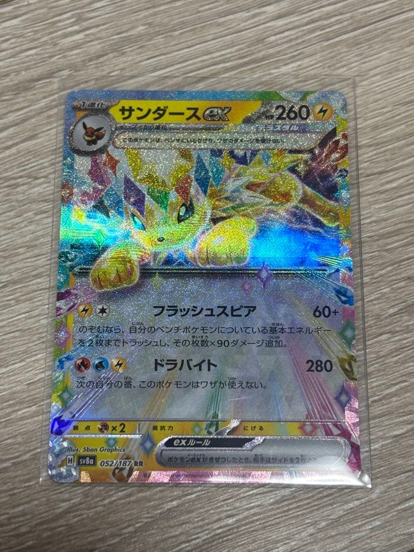 ポケモンカード サンダースex RR 052/187 テラスタル エラーカード