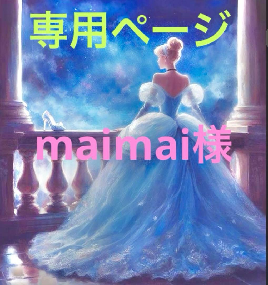 専用ページ　maimai様　無害シリコンモールド