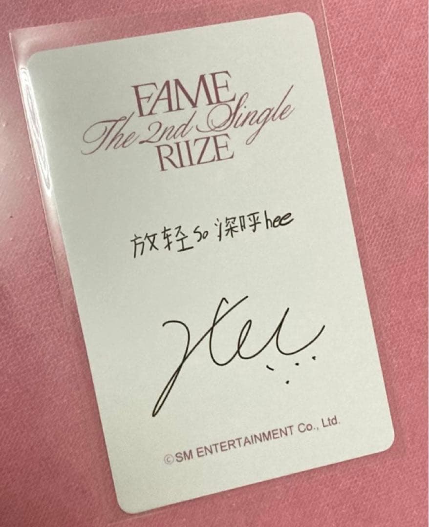 RIIZE ソヒ Fame popmerch 限定特典 トレカ A - メルカリ