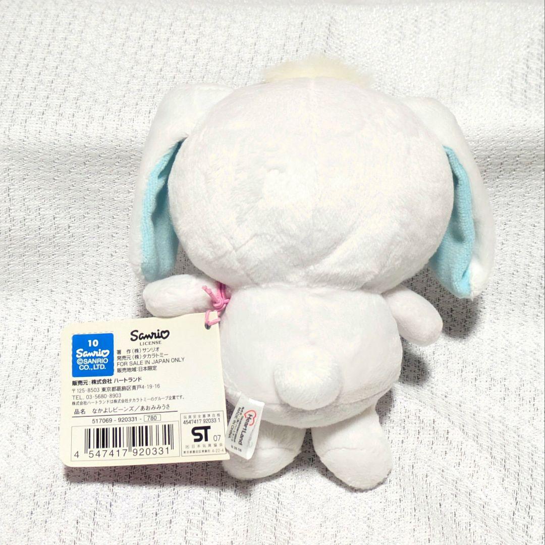 シュガーバニーズ なかよしビーンズシリーズ ぬいぐるみ 9種 紙タグ