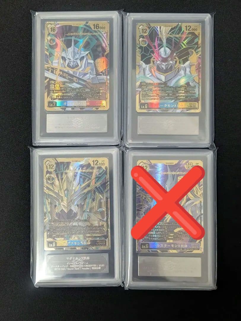 デジモンカード　ARS10 顔面　希少パラレルセット デジモンカード ARS10 顔面 希少パラレルセット デジモンカード ARS10