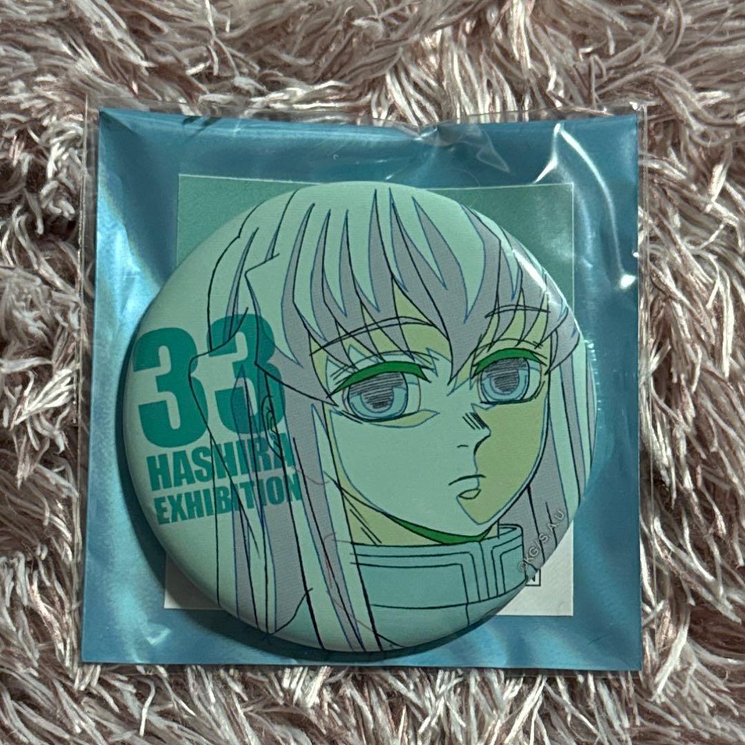 鬼滅の刃 柱展 エモーショナル缶バッジ 無一郎 - メルカリ