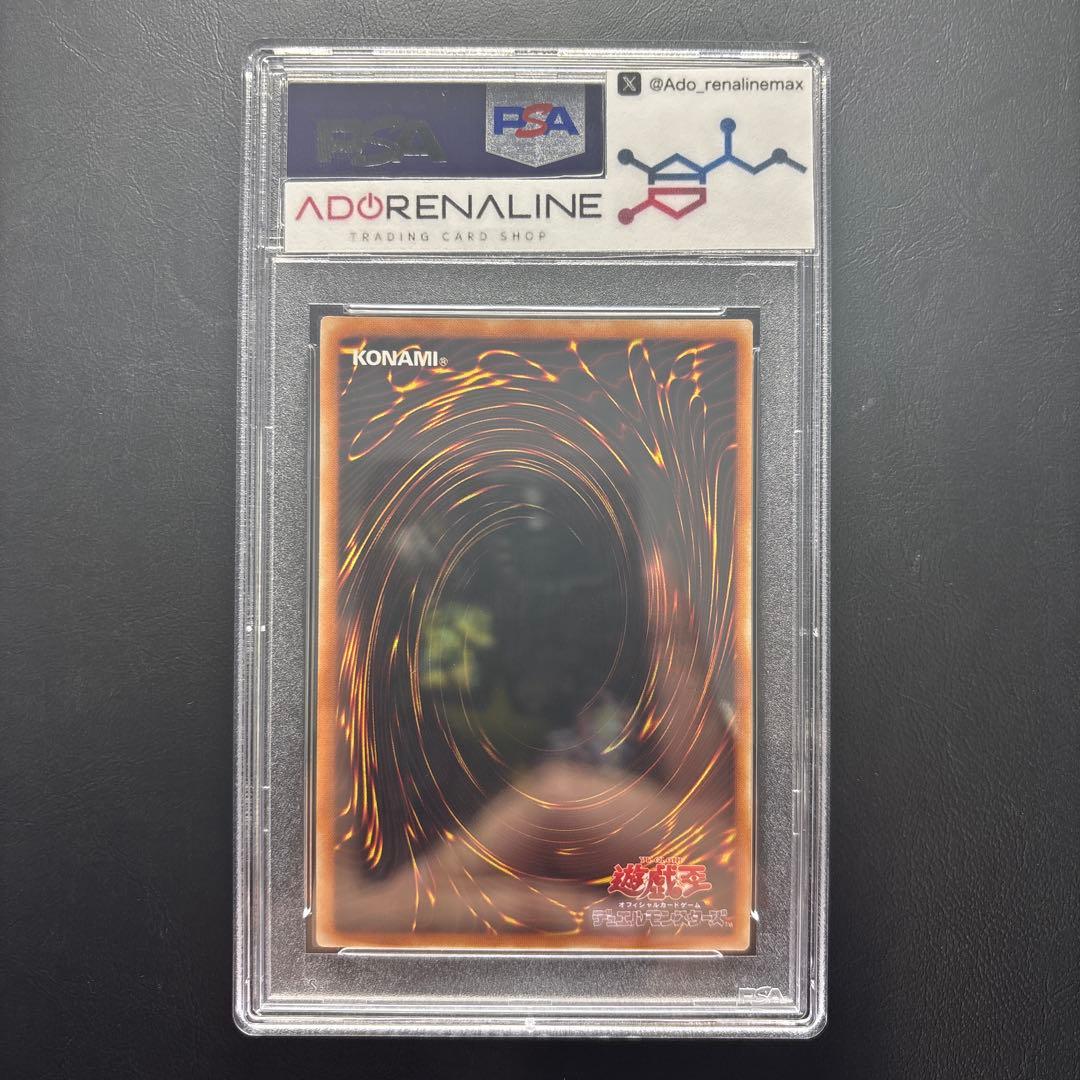 PSA10】超魔導剣士-ブラック•パラディン アルティメットレア レリーフ