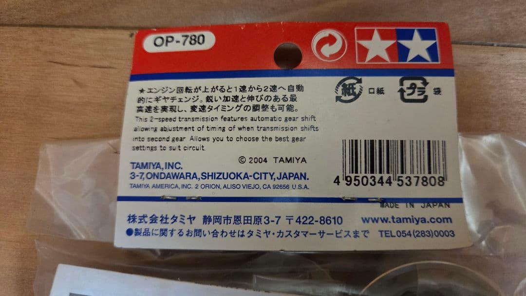 タミヤ NDF-01 2スピードトランスミッション OP-780 未開封 - メルカリ