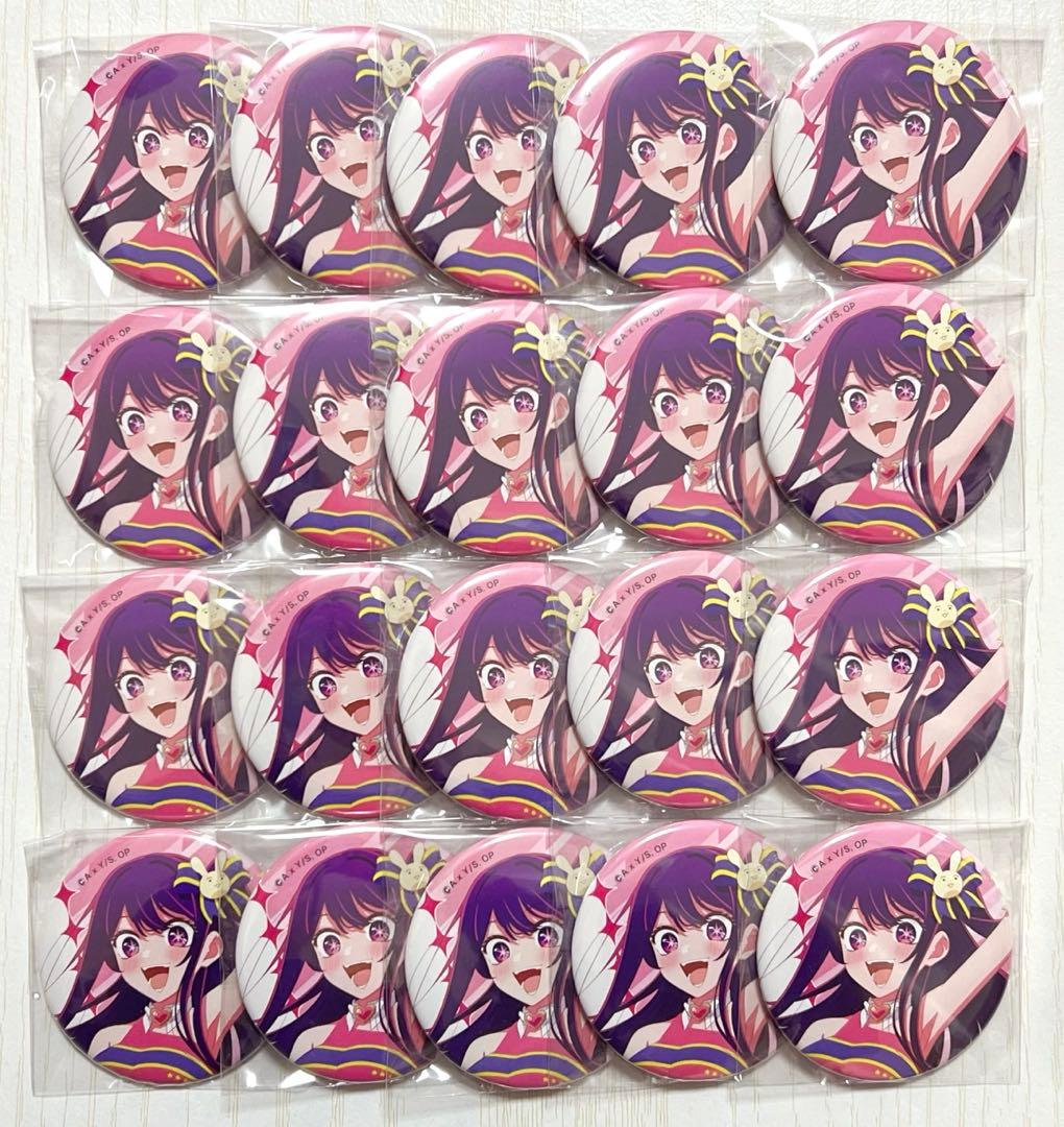 推しの子 星野アイ 応援フェア 缶バッジ 20点 - メルカリ