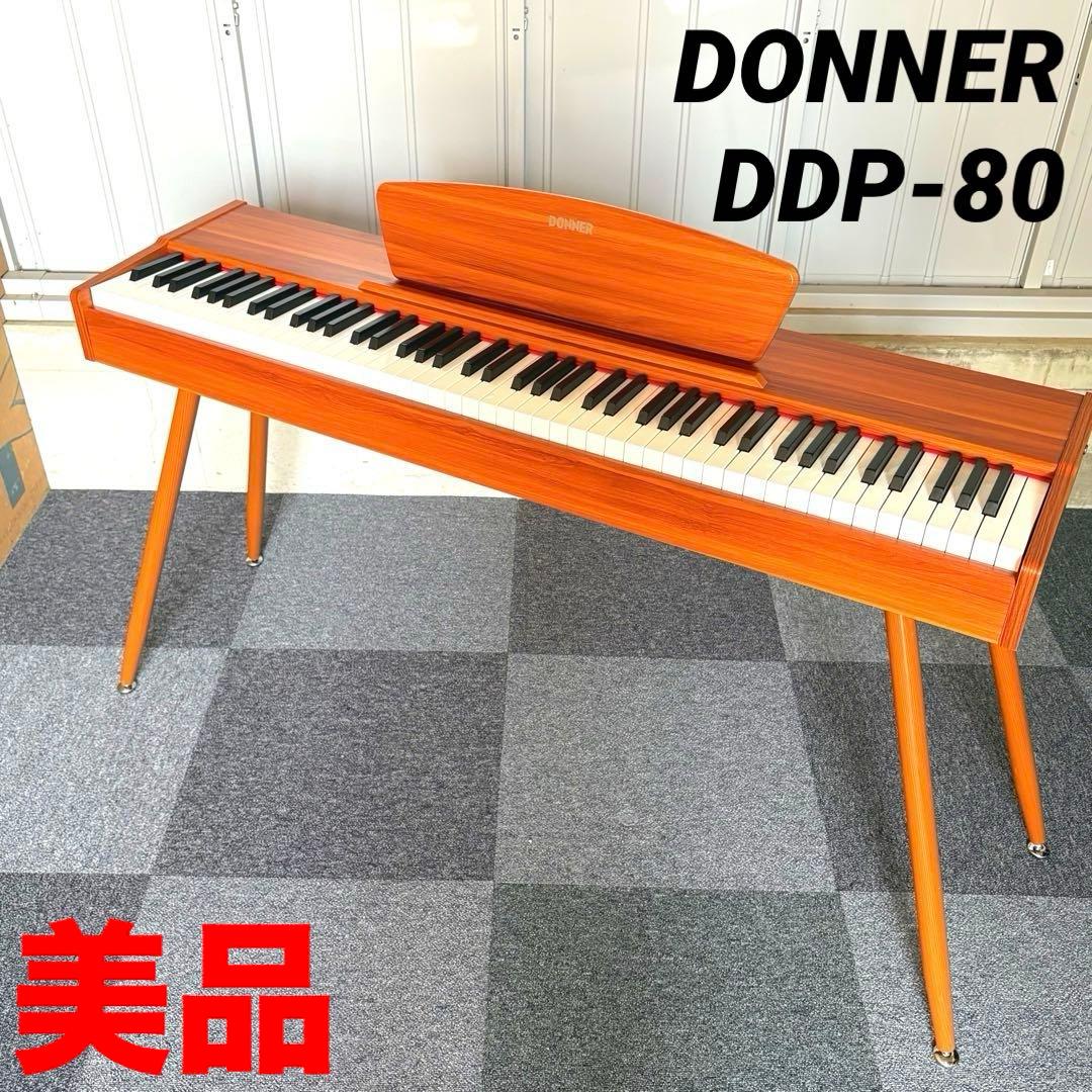 DONNER 電子ピアノ DDP-80 DDP-80 PLUS 88 Key Weighted Wooden Digital Piano with Cover Donner