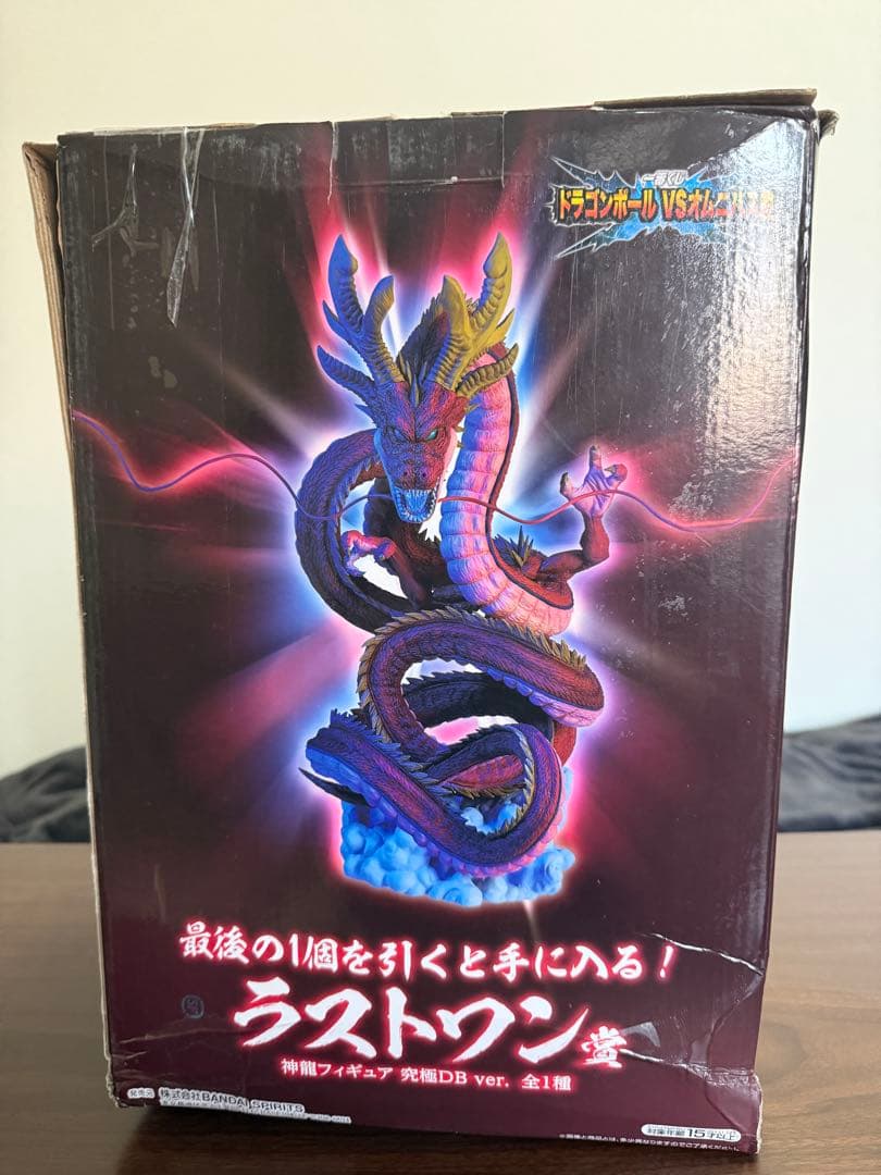 究極神龍　ラストワン　ドラゴンボール　一番くじ　国内正規品