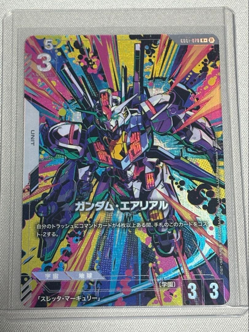 ガンダムカードゲームβ版 ガンダム・エアリアル G001-070 パラレル