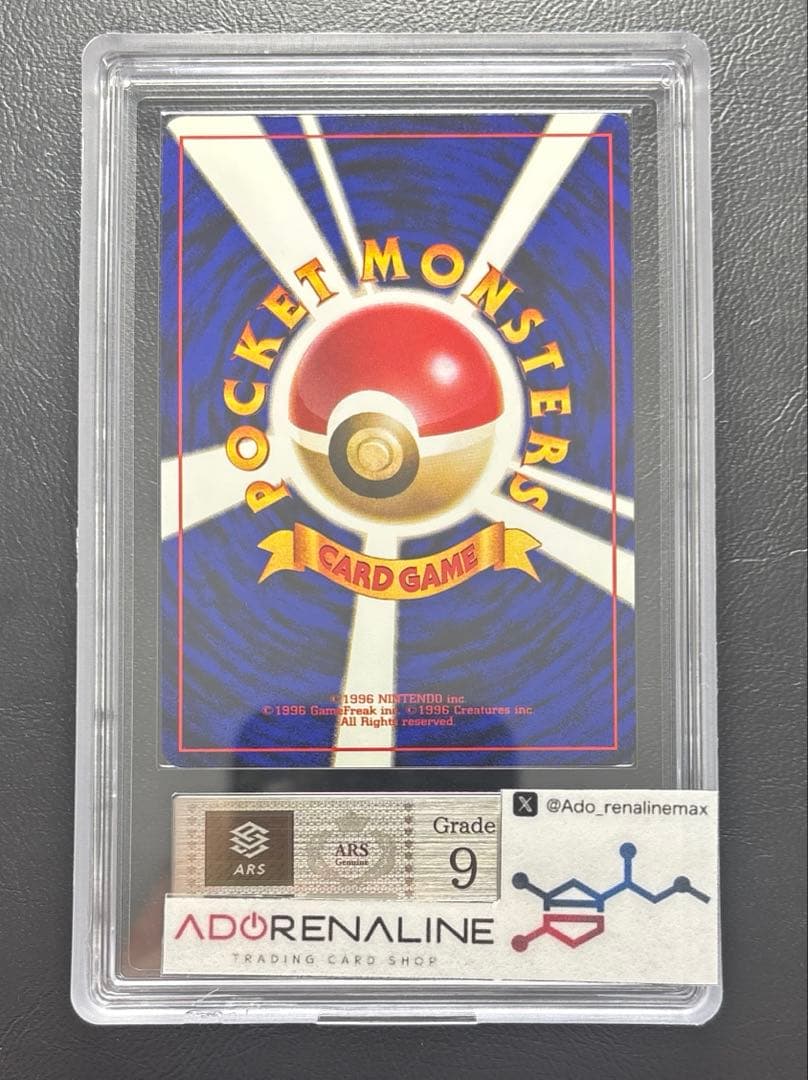 ARS9】くいしんぼうカビゴン 旧裏 Wゲットだぜキャンペーン - メルカリ