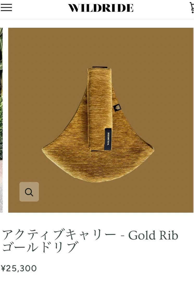 お値下げ！WILDRIDE コーデュロイ抱っこ紐 ベージュ