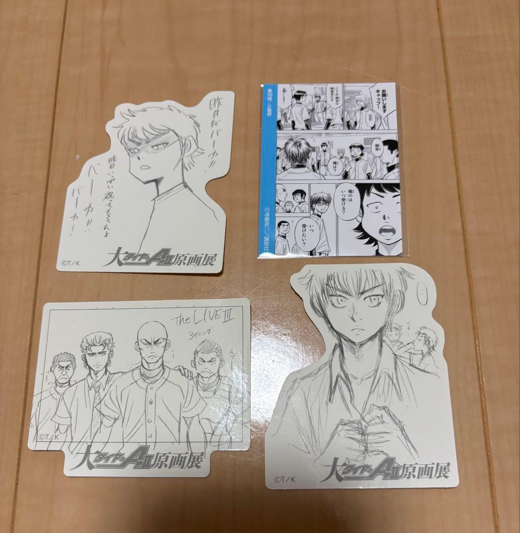 ダイヤのA原画展 ダイカットステッカー 御幸一也のチャーハンの素 特典