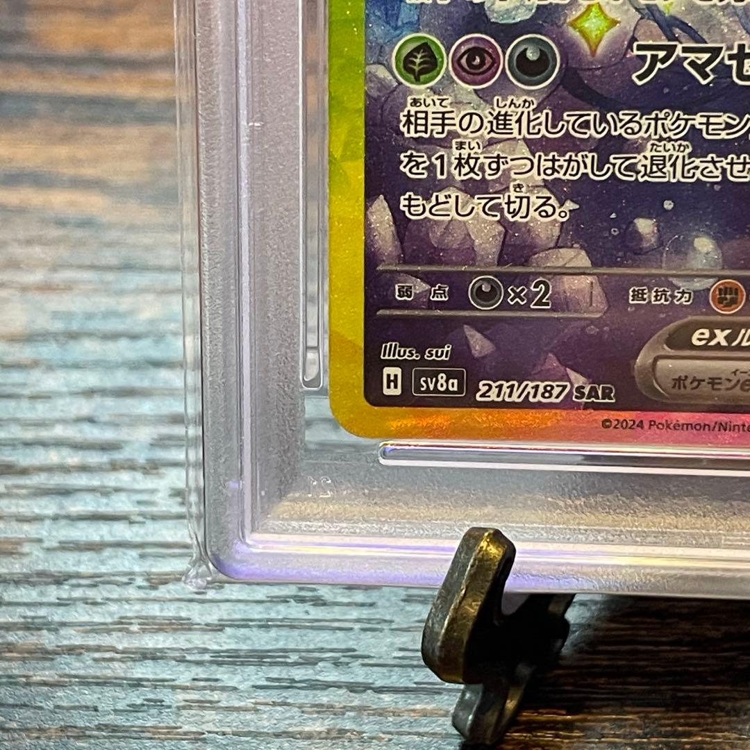 《PSA10》エーフィex SAR SV8a テラスタルフェス211/187
