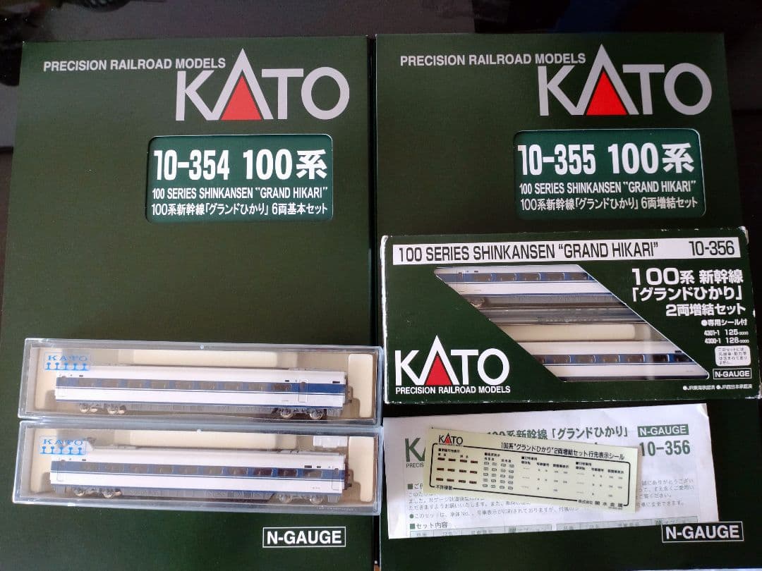 KATO 100系新幹線「グランひかり」16両セット