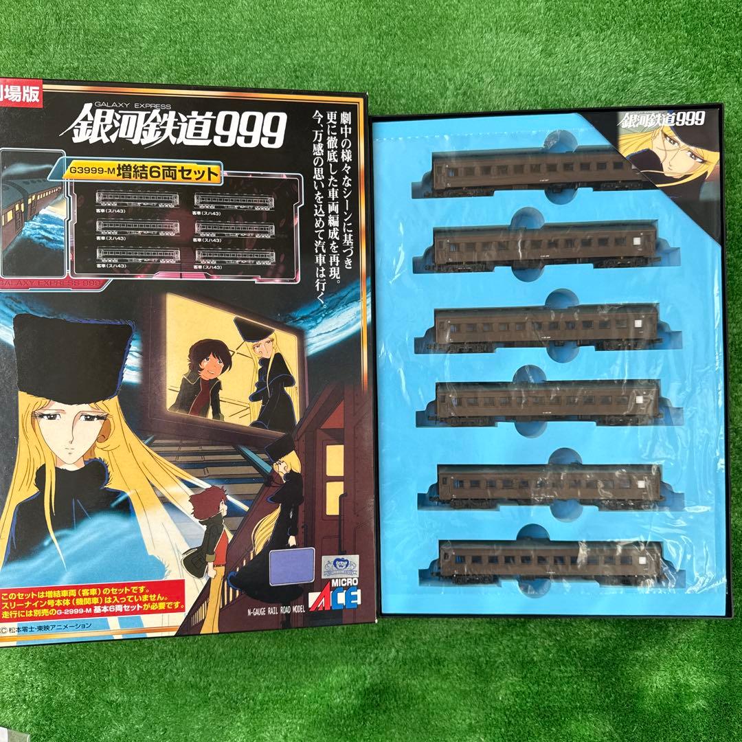 Nゲージ 銀河鉄道999 劇場版 改良品 基本セット+増結セット - メルカリ