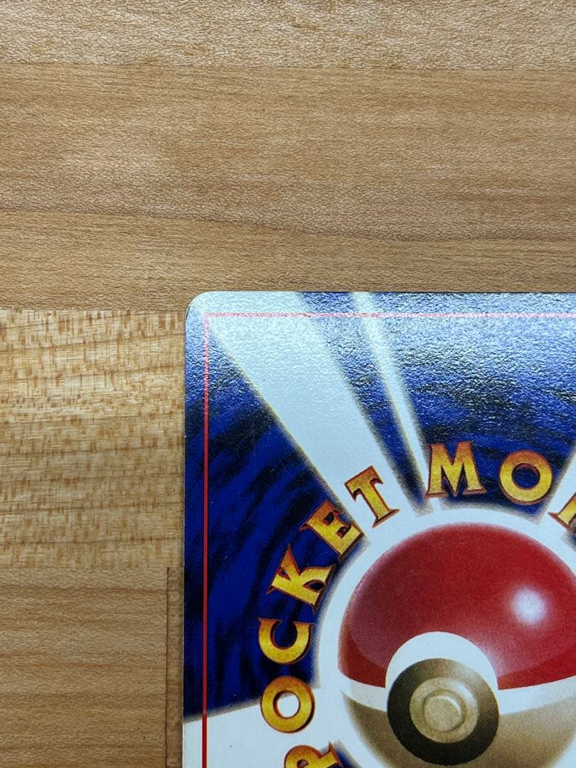 美品】わるいリザードン 旧裏(星あり/マークあり) 第四弾ポケモン