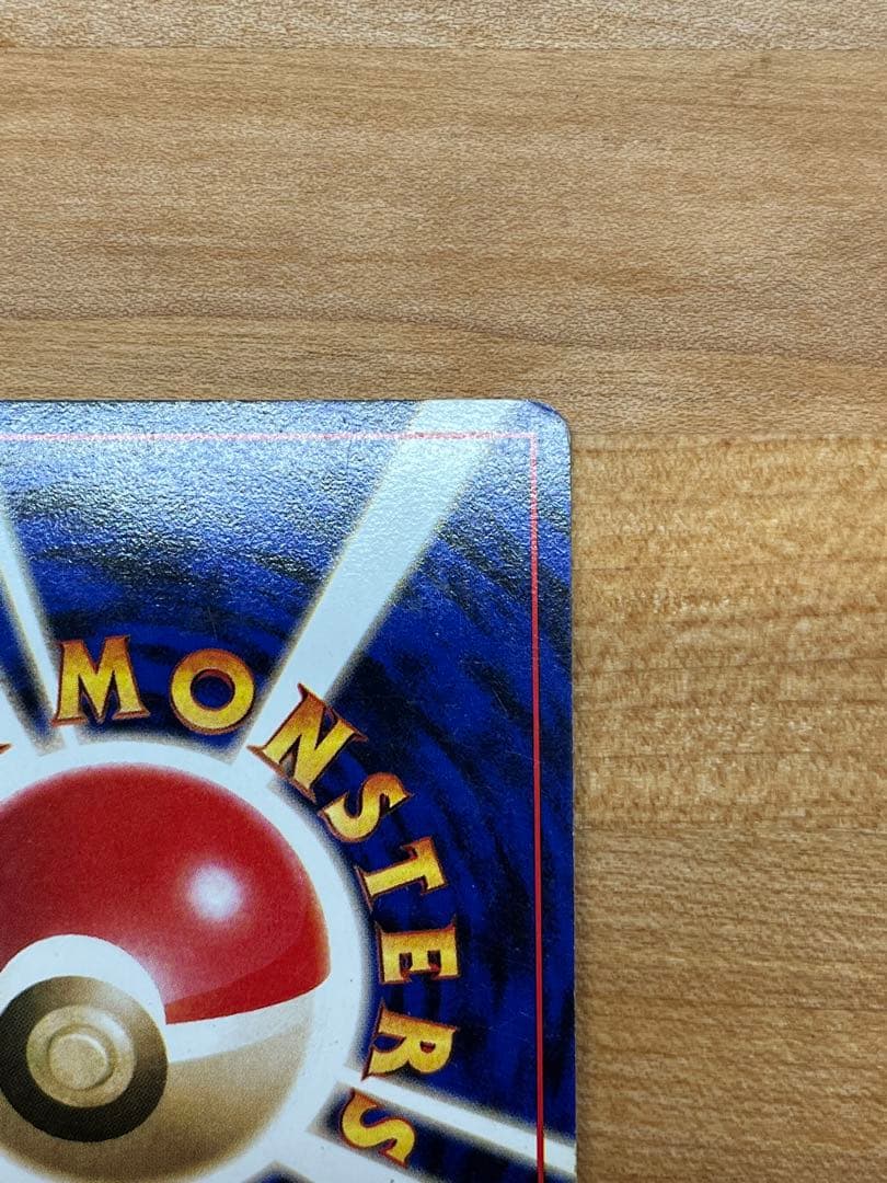 美品】わるいリザードン 旧裏(星あり/マークあり) 第四弾ポケモン