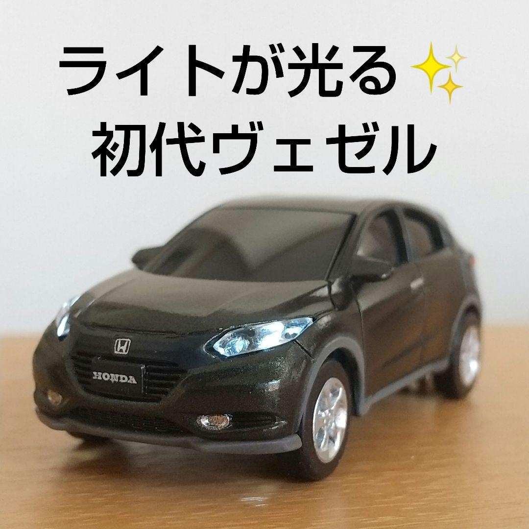 ディーラー非売品】ホンダ ヴェゼル LEDライト付きミニカー - メルカリ