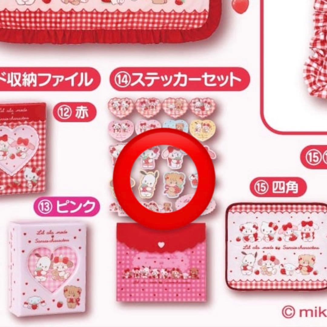 mikko サンリオ 一番くじ ステッカーセット - メルカリ