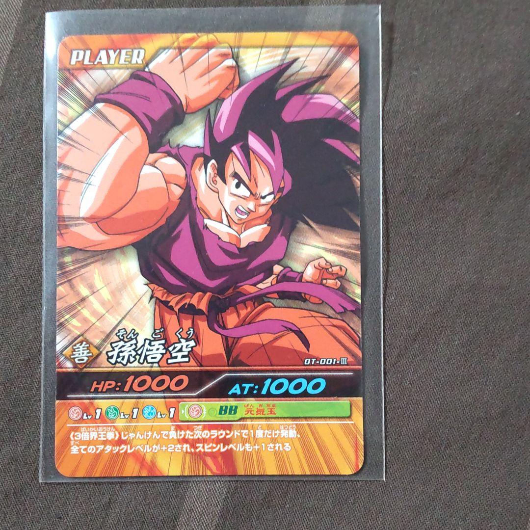 ドラゴンボール カードダス　天下一認定書　銀