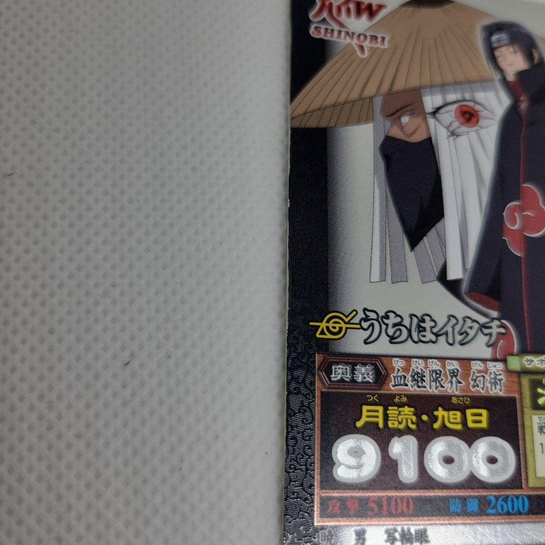 ナルト疾風伝 ナルティメットミッション うちはイタチ - メルカリ