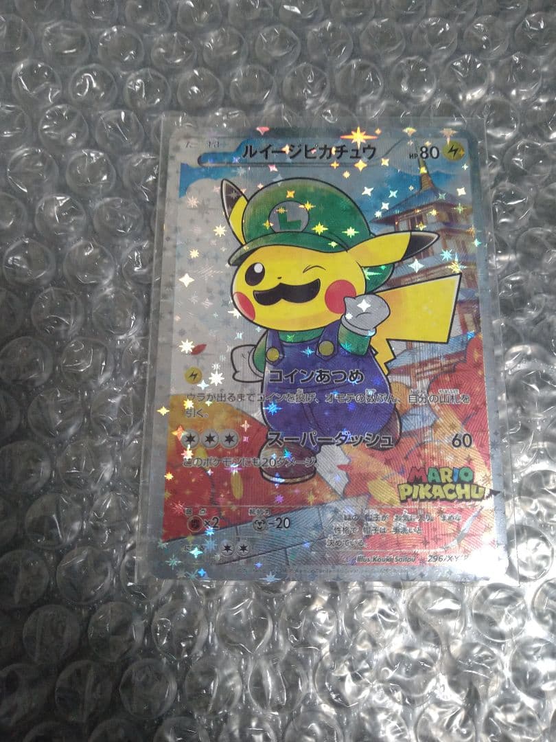 その他 RUI-JI PIKACHU Card Game Pikachu M - 043/DPt-P - DPt-P Promotional cards - Pokemon Japan