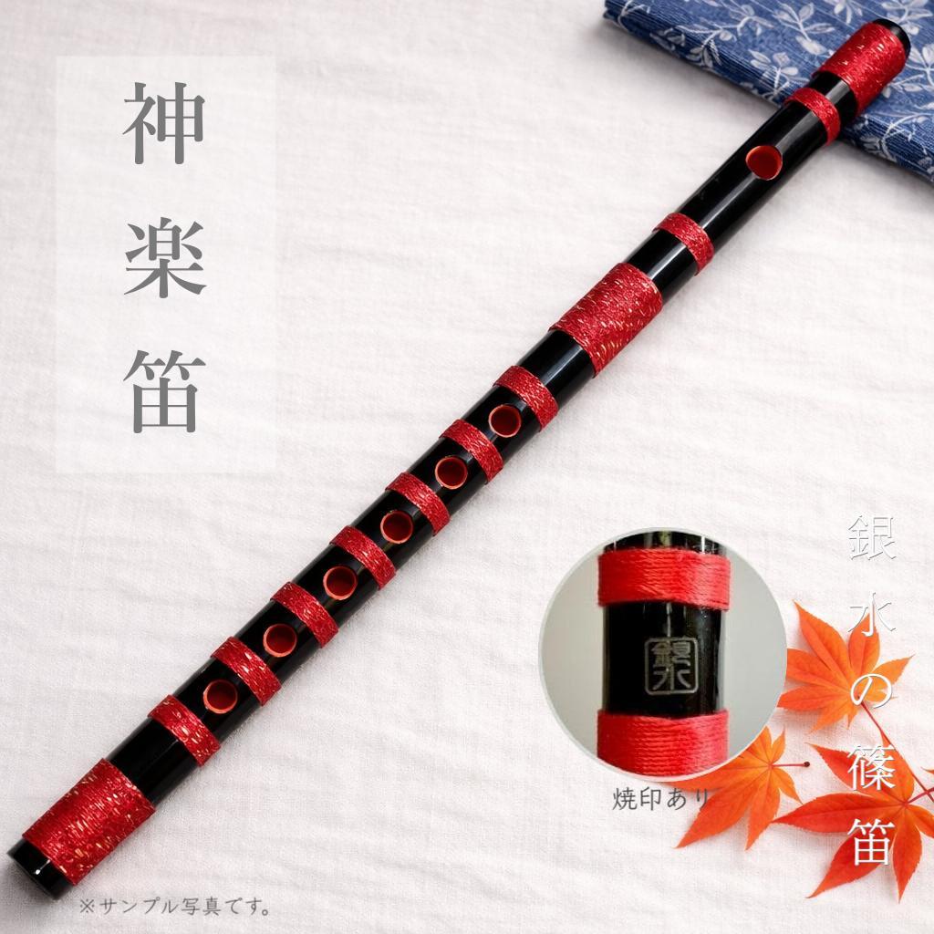 【石見神楽笛】総巻 古典調篠笛・囃子笛｜神楽団採用調律｜竹製 和楽器 K-98 石見神楽笛 総巻の通販 by 笛太郎｜ラクマ