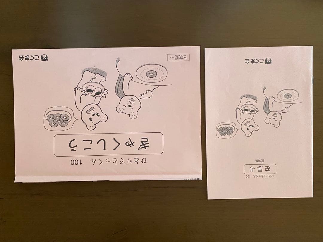 こぐま会　ひとりでとっくん　まとめ売り32冊セット　コピーをし、中はすべて未記入