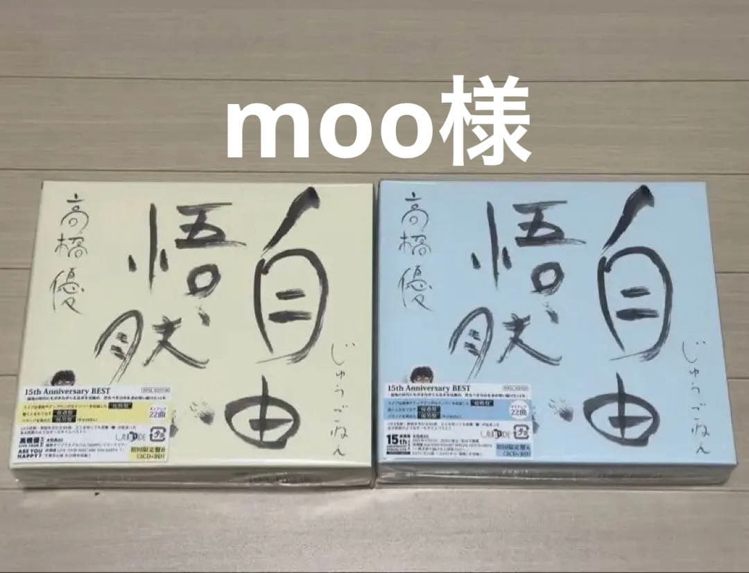 SACD SHM仕様 クラシックCD 9枚セット