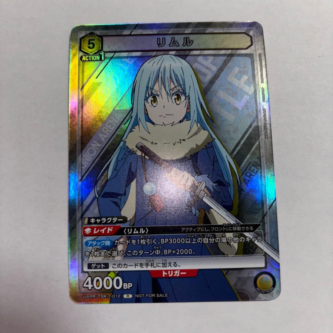 ユニオンアリーナ 転スラ リムル プロモ 優勝 - メルカリ