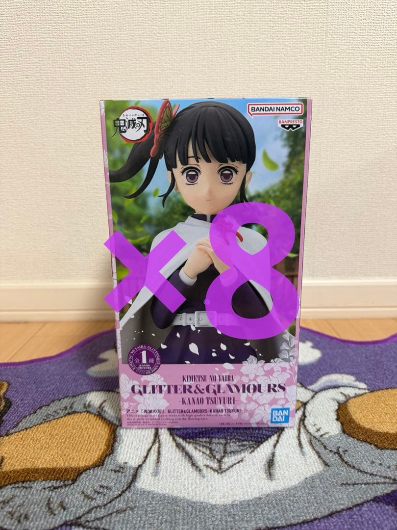 鬼滅の刃 GLITTER & GLAMOURS Kanao 計8セット