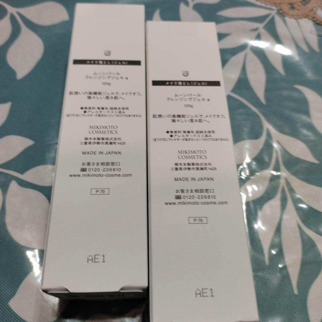 ミキモトムーンパールクレンジングジェルa 120g,２本セットrii