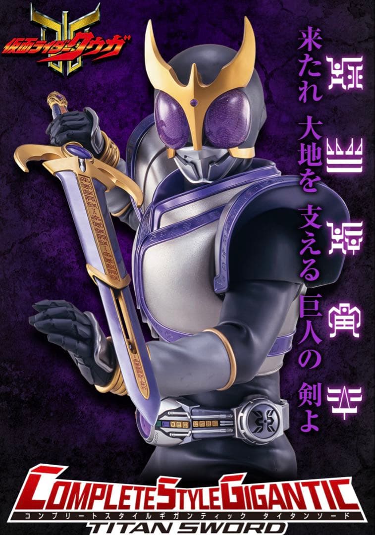 CSGタイタンソード CSGペガサスボウガン セット 新品未開封 - メルカリ