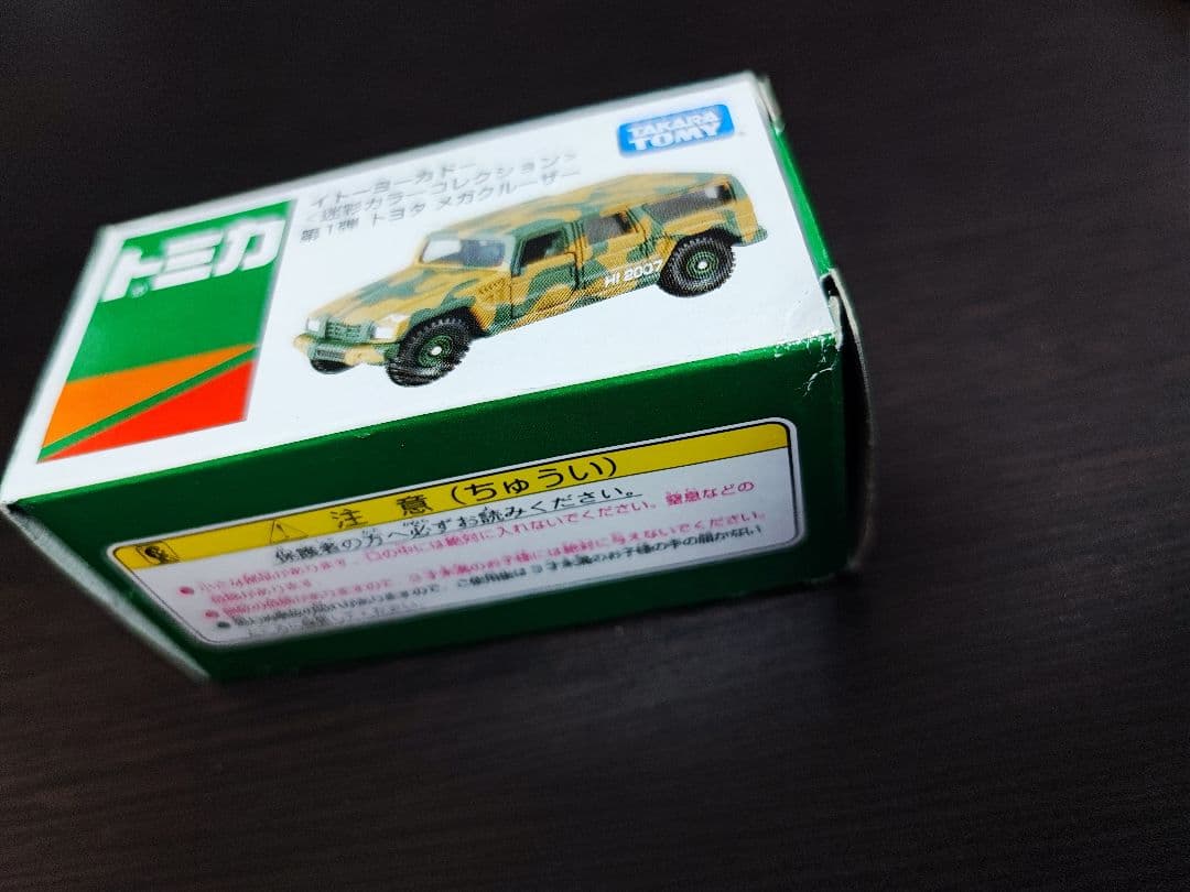 トミカ 25台セット まとめ売り バラ売り可 - メルカリ
