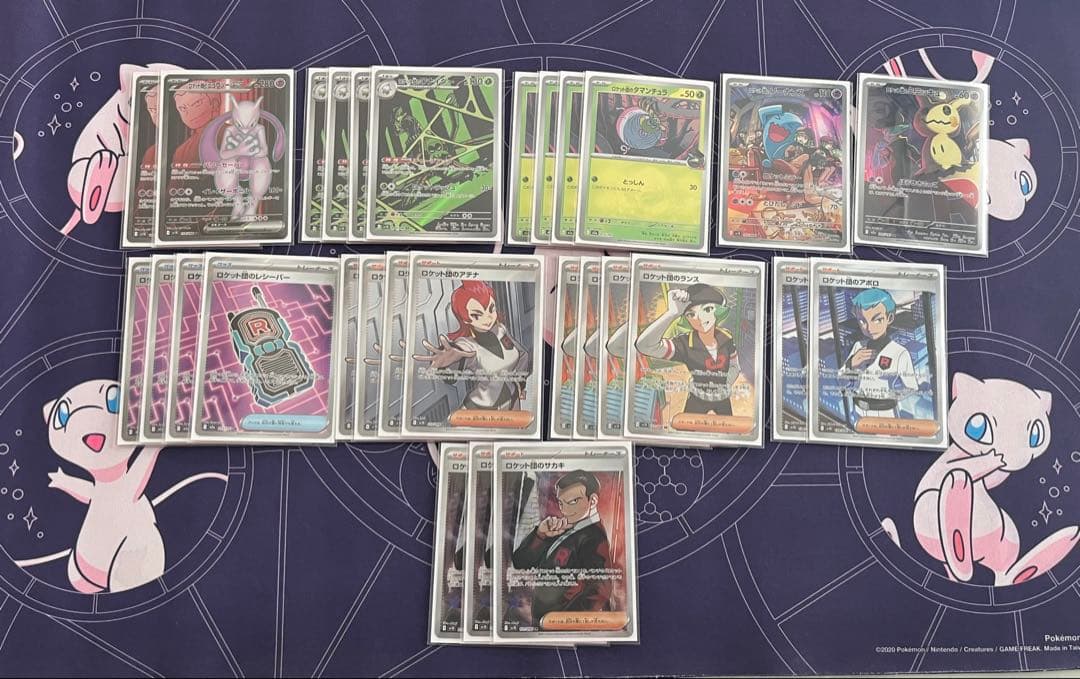 ロケット団デッキ　デッキパーツ　高レアリティ　ポケカ