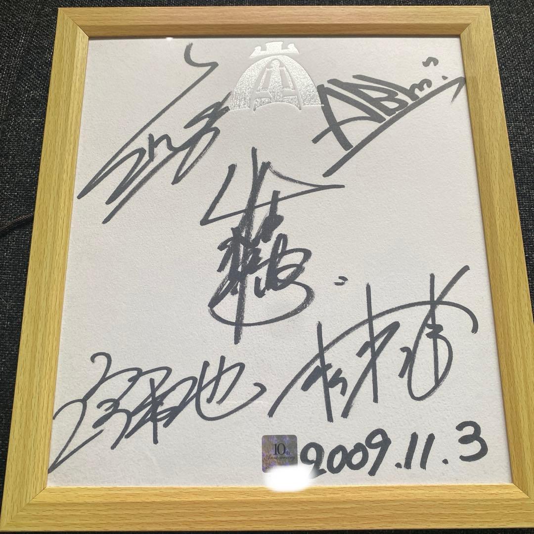 嵐 10周年 サイン色紙（記念品付き） - メルカリ