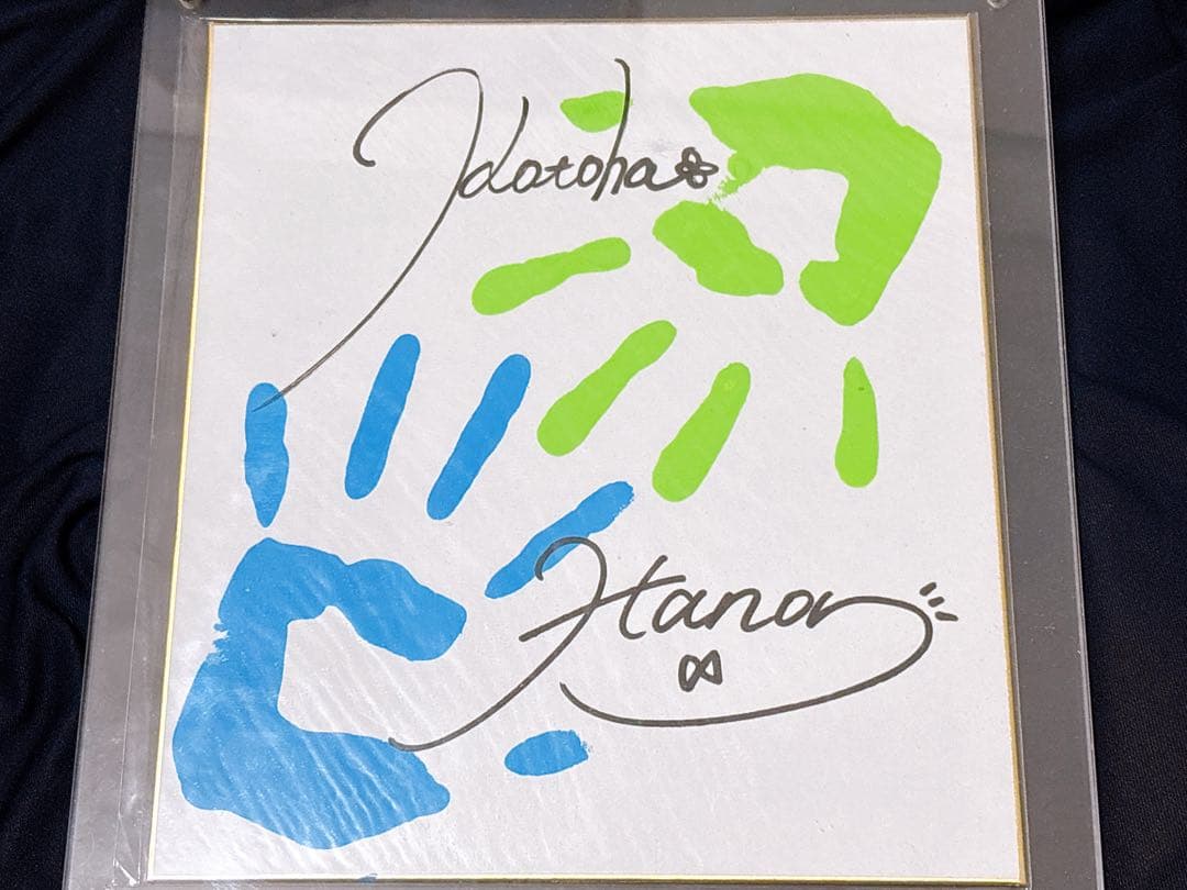 ハコニワリリィ 手形サイン色紙