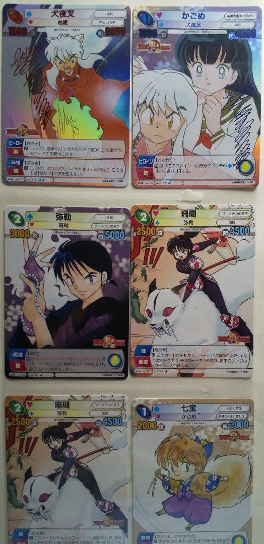 高橋留美子サイン入り犬夜叉トレーディングカードゲーム 7枚セット 高橋留美子 犬夜叉 桔梗 複製サイン入りミニ色紙 非売品 2枚セット