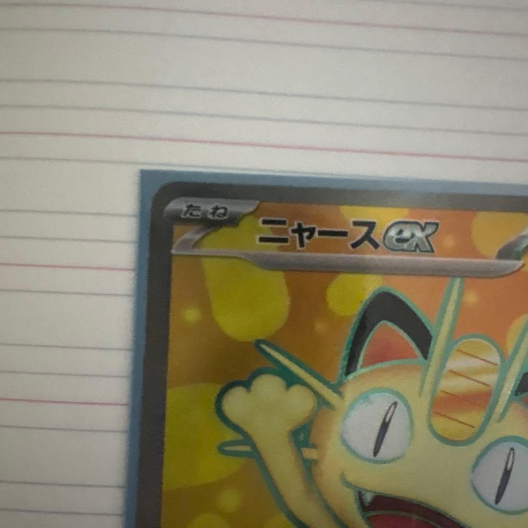 ニャース EX 170 HP ポケモンカード - メルカリ