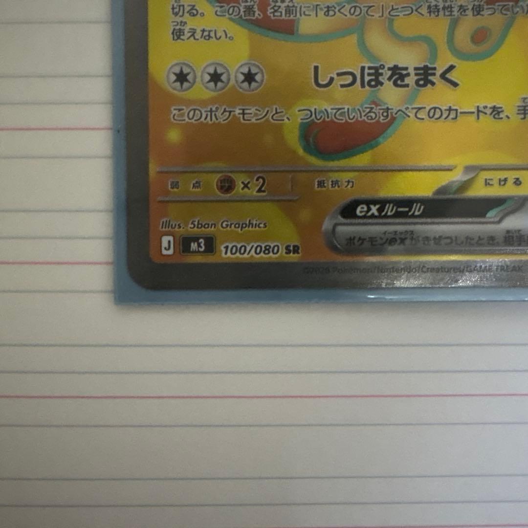 ニャース EX 170 HP ポケモンカード - メルカリ