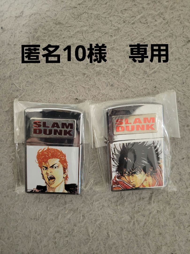 SLAM DUNK スラムダンク 桜木花道 ジッポ ジッポライター - メルカリ