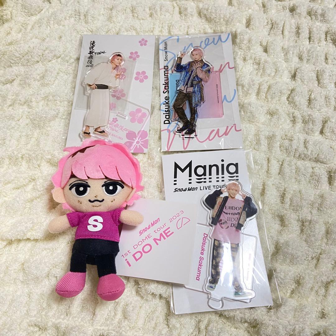 SnowMan スノちるぬいぐるみ 佐久間大介 アクスタ セット - メルカリ