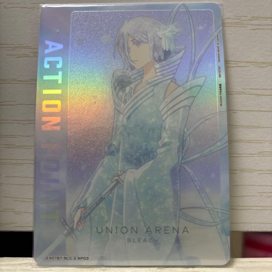 ユニオンアリーナ朽木ルキア アクションポイント AP3枚セット