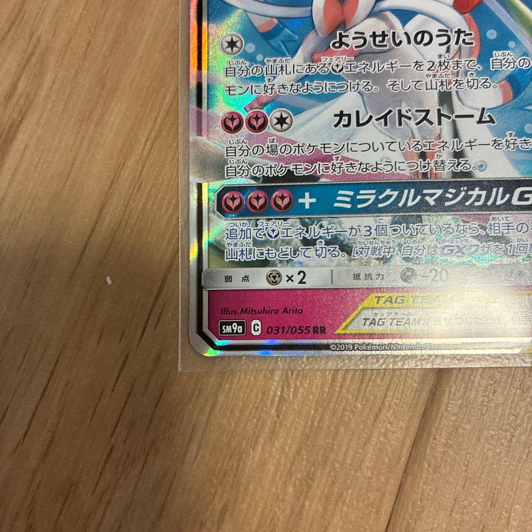 サーナイト&ニンフィアGX RR - メルカリ