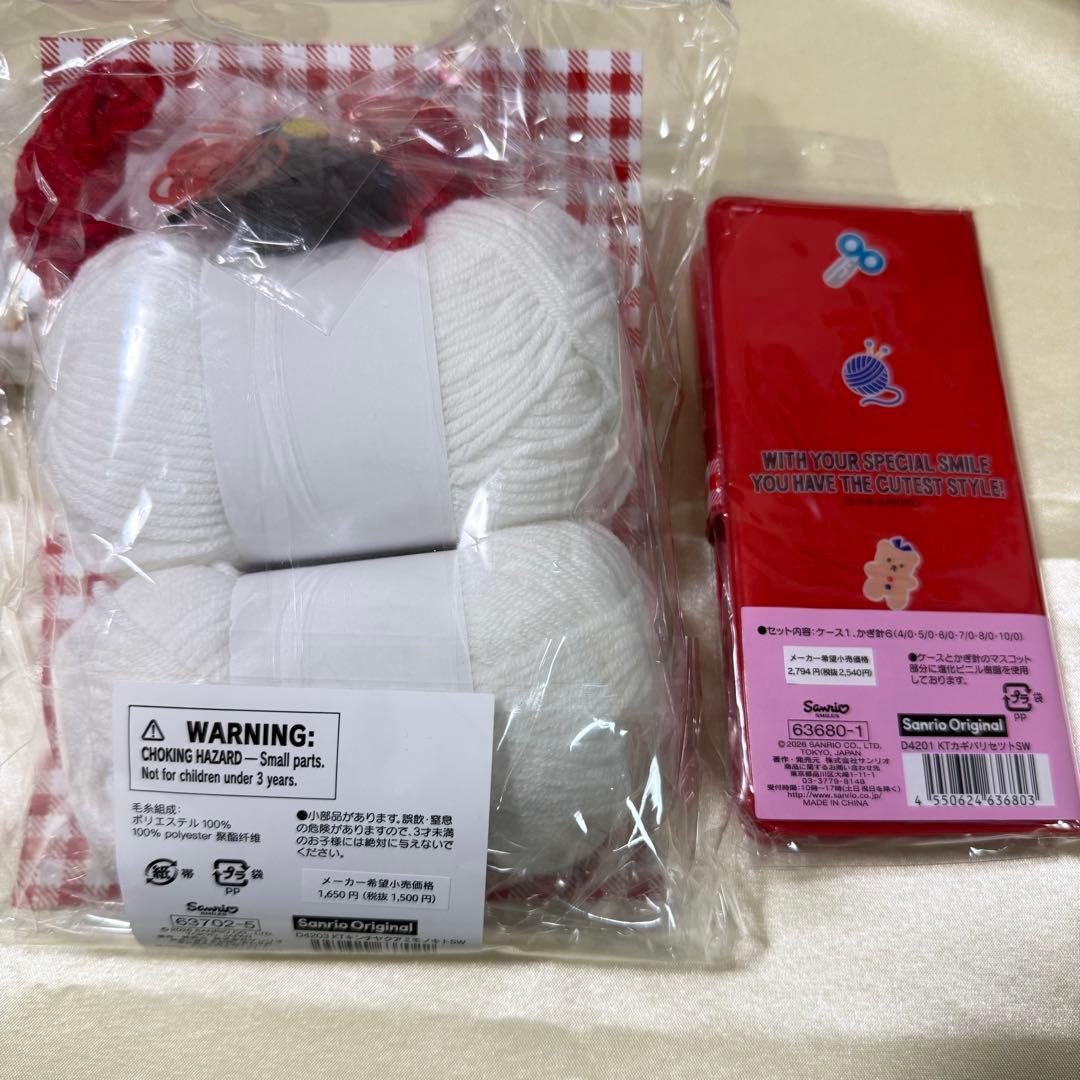 サンリオ ハローキティ さんりお手芸部 編み物キット かぎ針セット