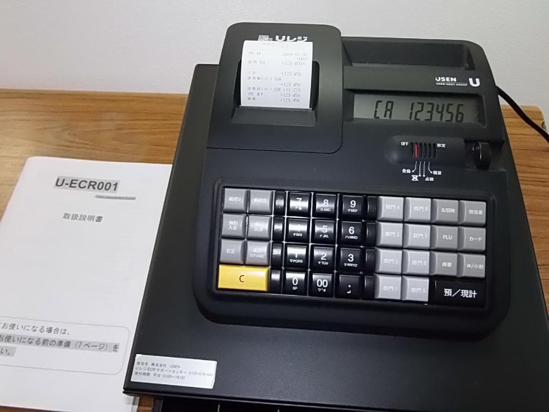 9/30 USEN Uレジ ECR 電子インボイスレジスター 複数税率対応機種