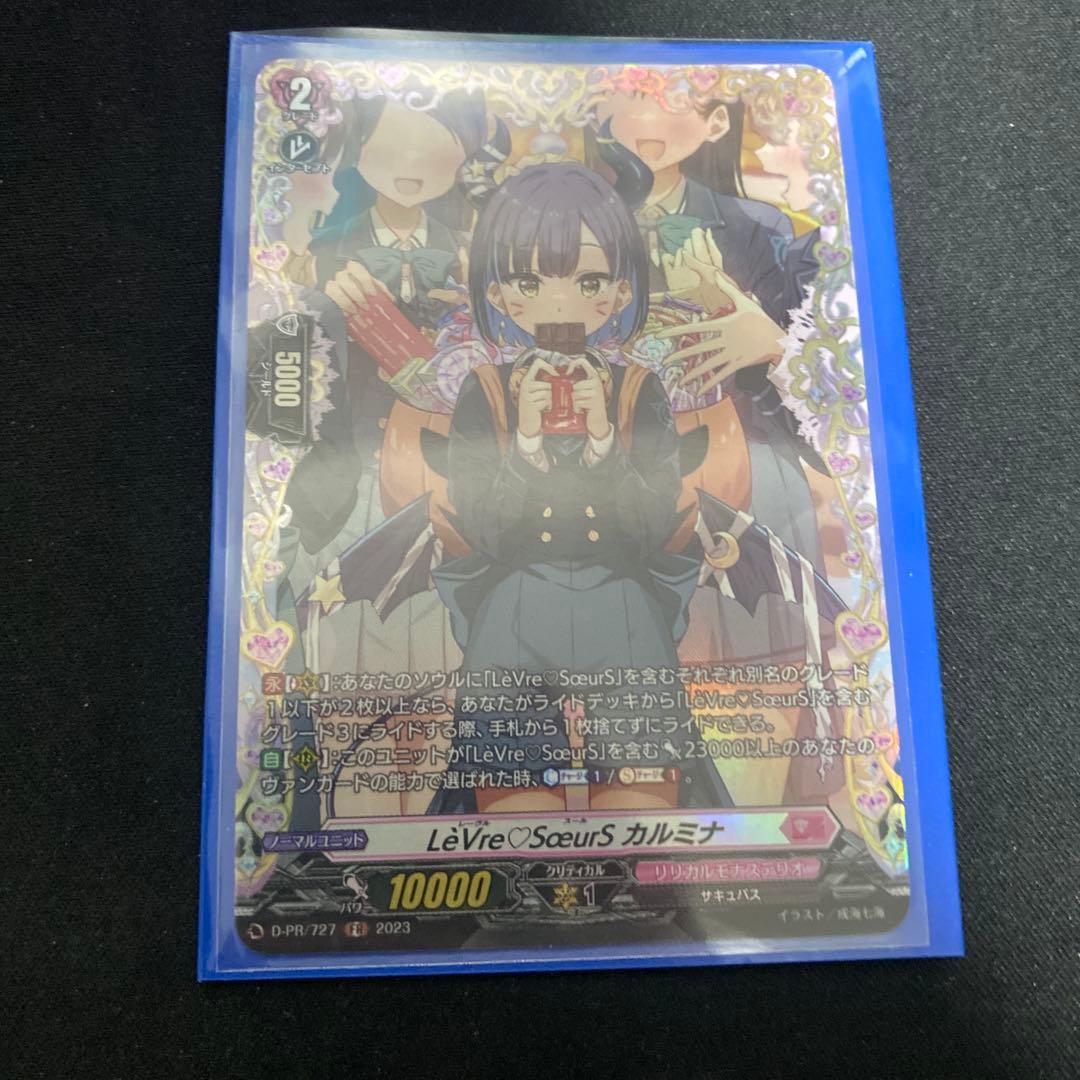 ヴァンガード　Le`Vre♡SoeurS カルミナ　FR　プロモ
