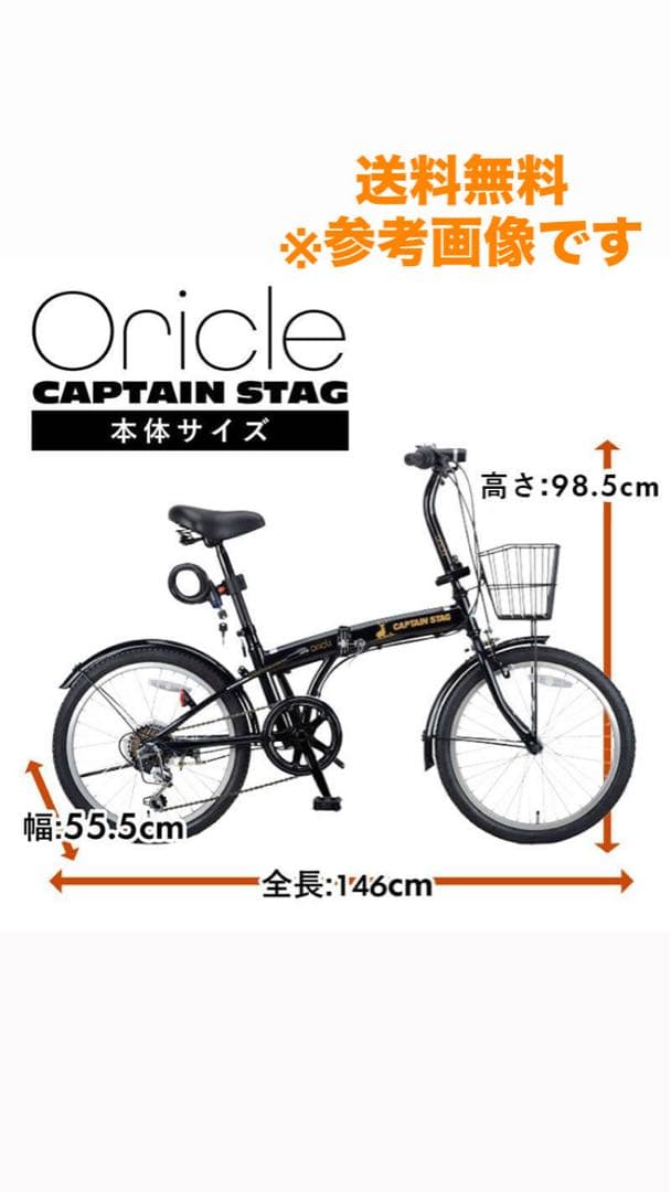 キャプテンスタッグ(CAPTAIN STAG) 20インチ　折りたたみ自転車 CAPTAIN STAG（キャプテンスタッグ） 「キャプテンスタッグ」エリーサ