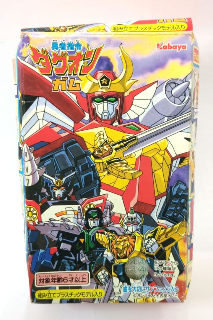 【未開封品】勇者司令ダグオンガム　4.スーパーライナーダグオン　食玩フィギュア