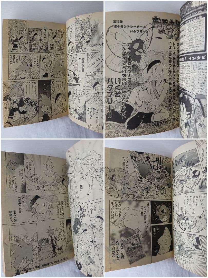 希少品】FF8リノア フィギュア＋ファミ通BROS.1999年3月号セット